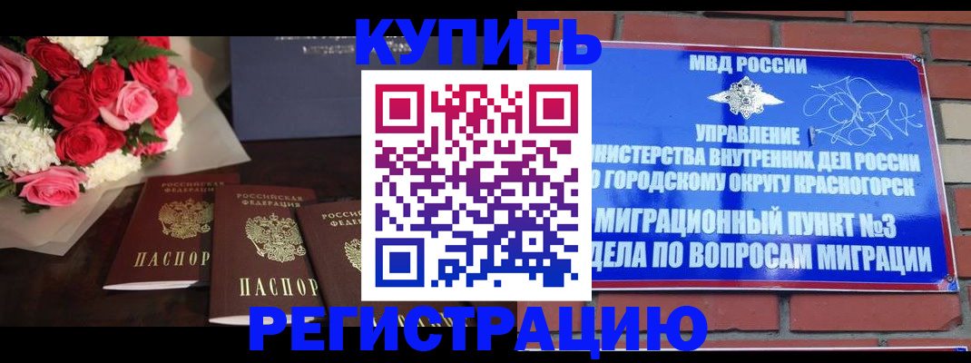 регистрация для дет. сада в Тынде